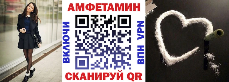 АМФЕТАМИН VHQ  Купить закладки  Чекалин 