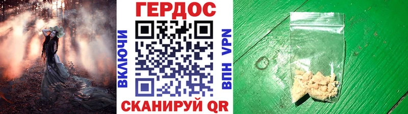 ГЕРОИН гречка  Купить где  Чекалин 